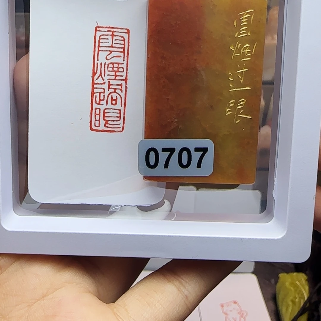 寿山石印石1×3云烟过眼 手工篆刻