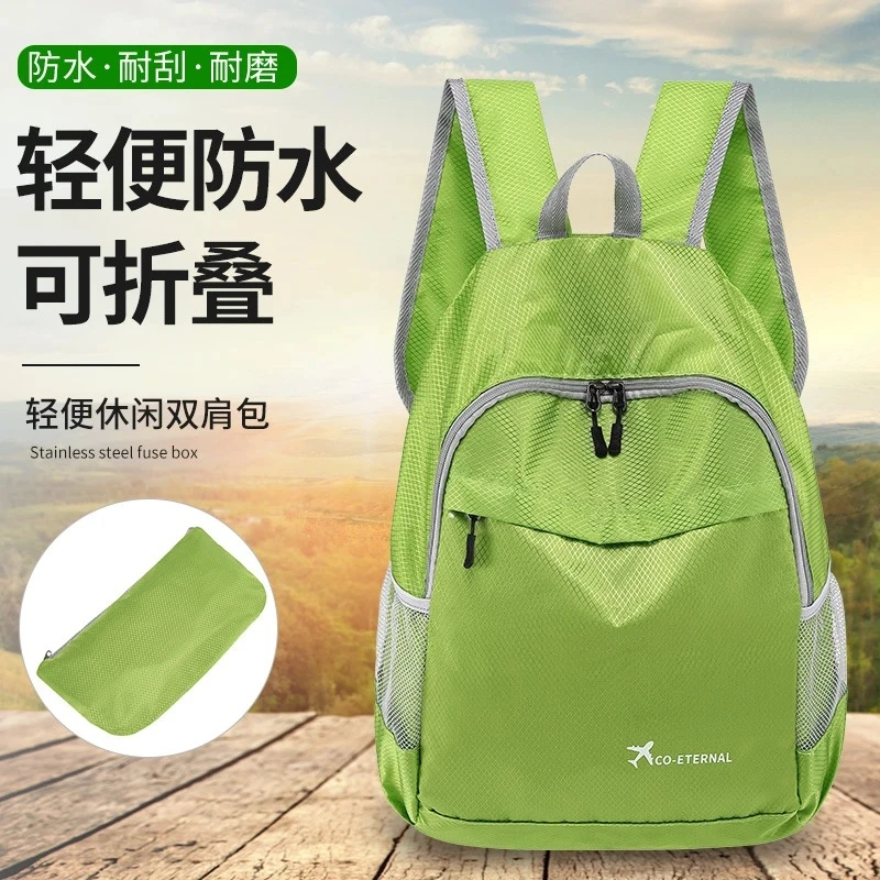 【防水耐磨】旅行背包男女户外运动双肩包折叠皮肤包超轻便防水旅