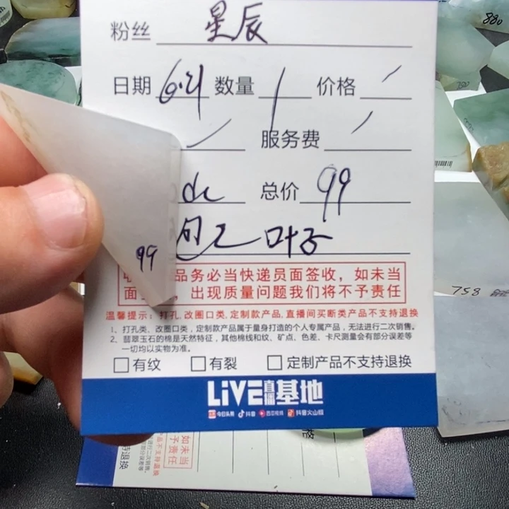 【***】定制翡翠未镶嵌包工