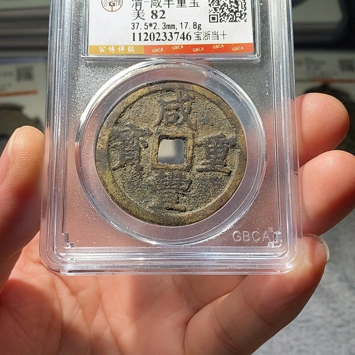 铜 ZL评级盒子币一个3746