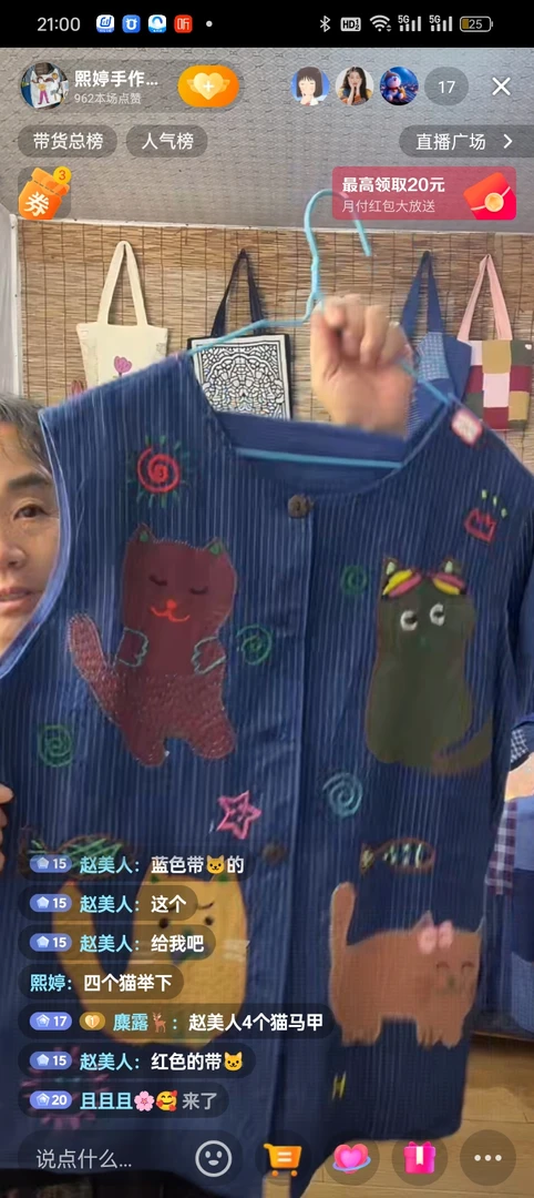 手工马甲布艺马甲