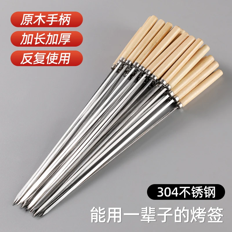 穿串签子烤针木柄扁签羊肉串串烤肉烧烤铁签子烤串专用工具