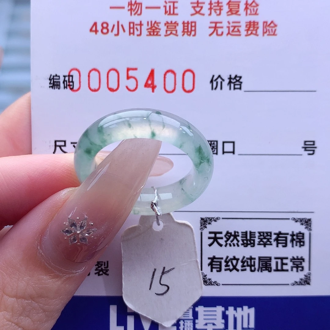 未镶嵌戒指翡翠天然