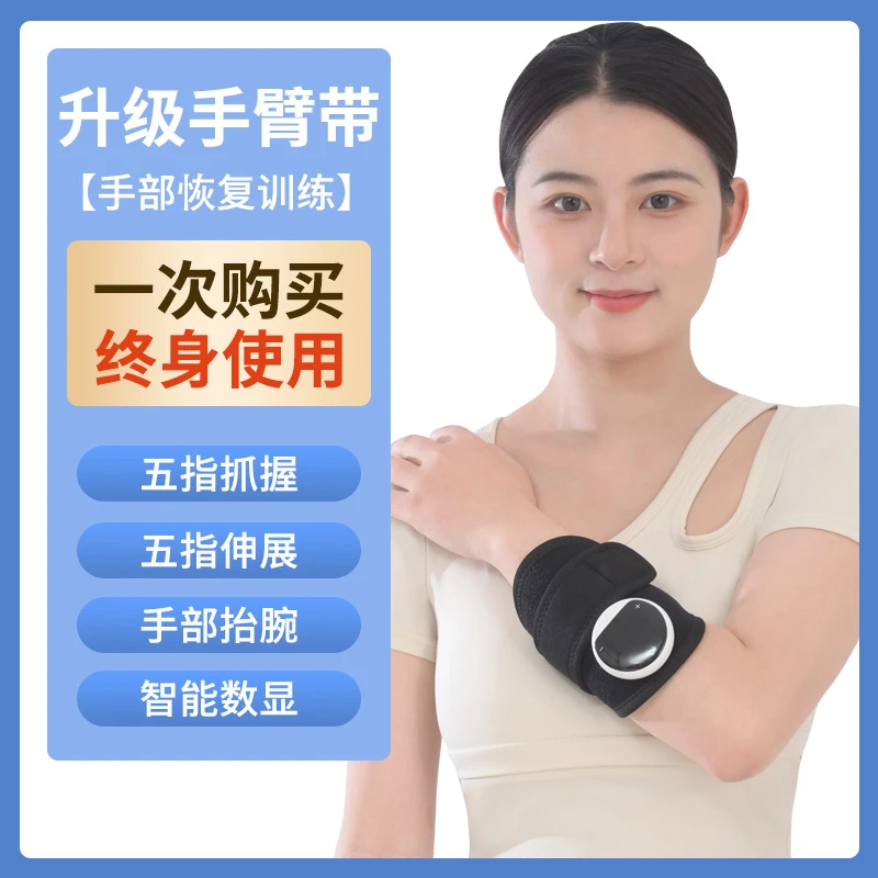 俞兆林手部腿部功能恢复训练神器四肢按摩仪上下肢臂胳膊腿按摩