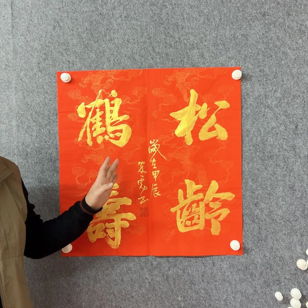 书法松零书法作品