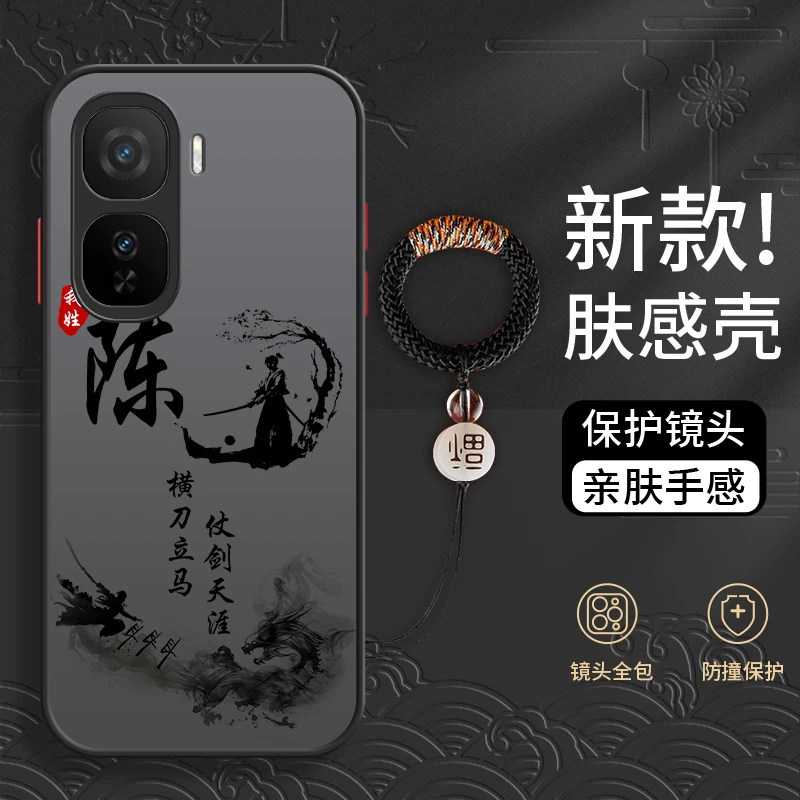 适用于iqooneo10手机壳肤感磨砂姓氏定制高级创意中国风个性国潮