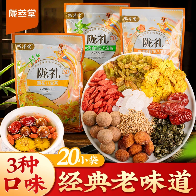 三泡台盖碗茶450g宁夏银川八宝茶三炮台甘肃行2兰州特产袋装正宗