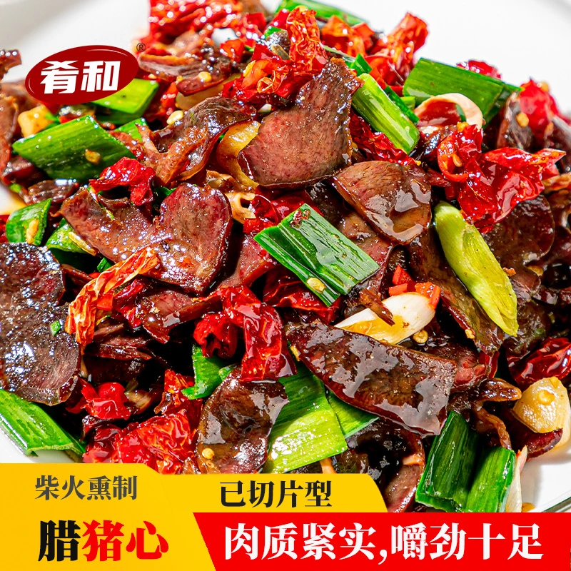 【爆品】肴和腊猪心100g/袋免切方便下饭下酒菜农家特色家常菜