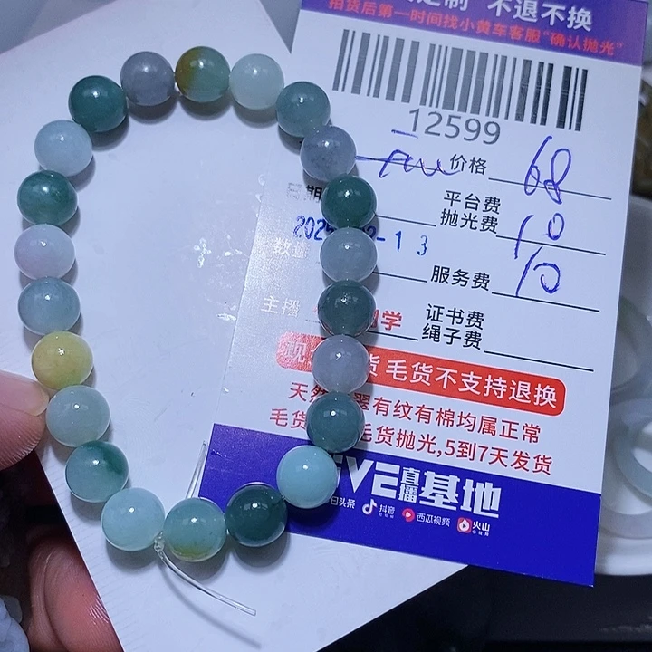 定制翡翠未镶嵌开****好