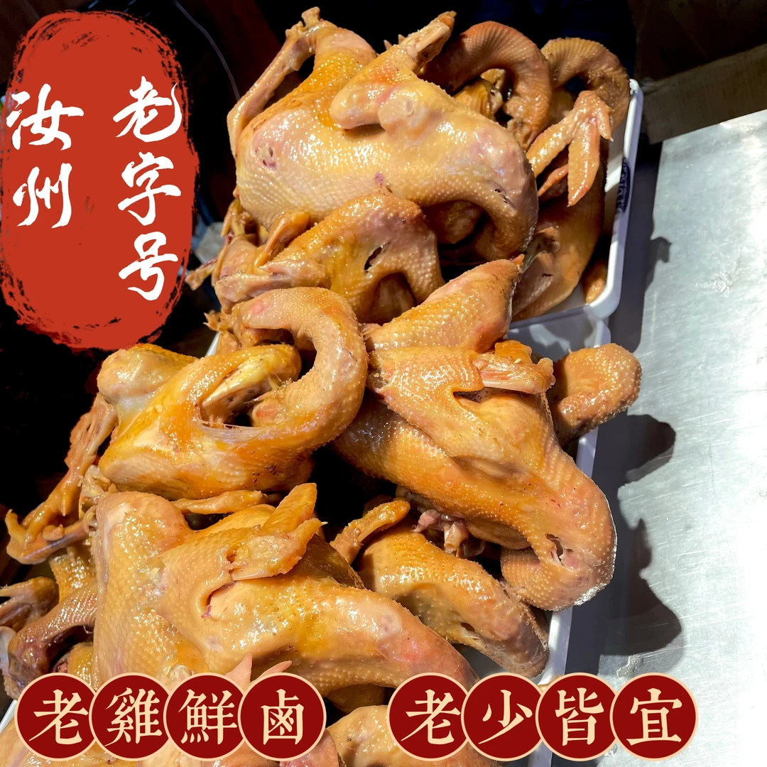 五香烧鸡大洋马烧鸡现卤现售现打包顺丰包邮