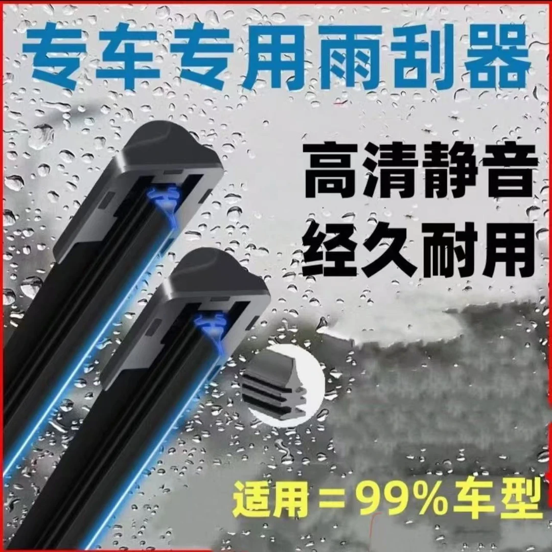 适用斯柯达明锐晶锐雨刮器昕锐昕动全新速派野帝昊锐雨刷器