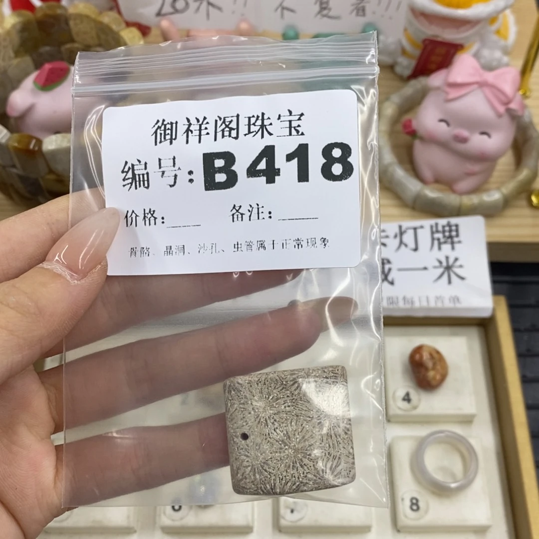 硅化珊瑚合金戒指焯*