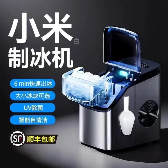 2025新款制冰机家用小型宿舍一人冰块迷你办公室mini全自动