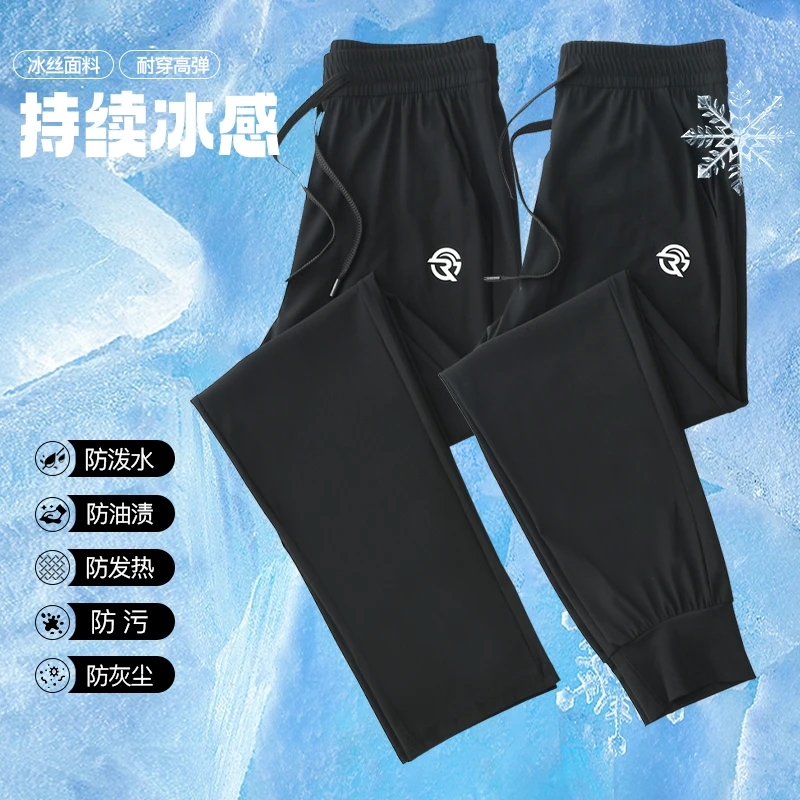 【现货+锦纶+三防+防泼水+冰感】男女同款夏季休闲速干长裤ZB250311