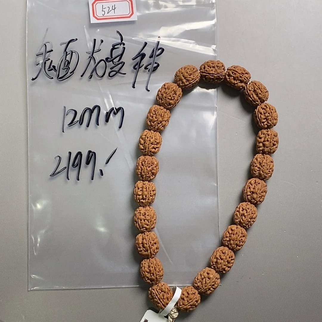 金刚菩提手串524号鬼面龙变手串
