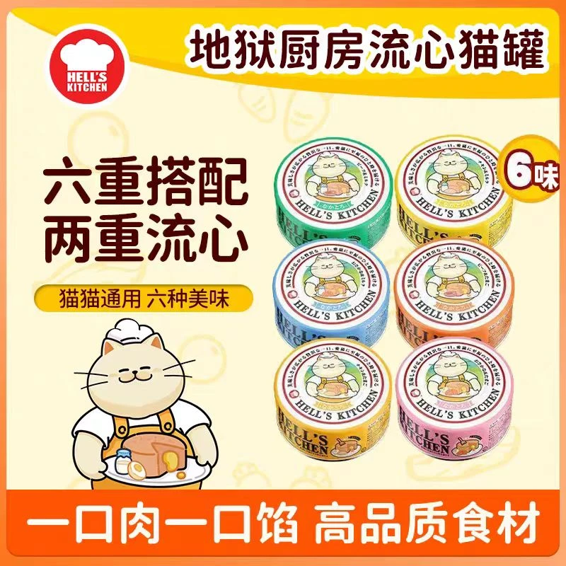 成幼猫全价主食营养湿粮流心罐增肥发腮