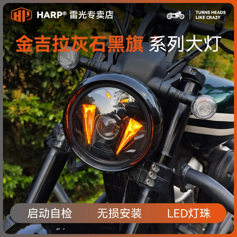 奔达灰石250黑旗500/950金吉拉450改装大灯摩托车复古圆灯改装件