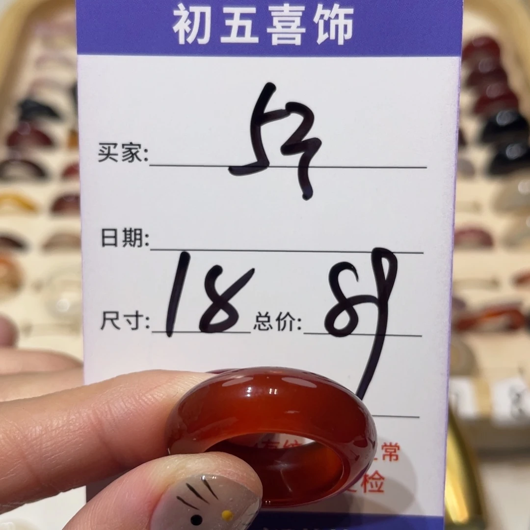 玛瑙/玉髓戒指未镶嵌浪**鱼