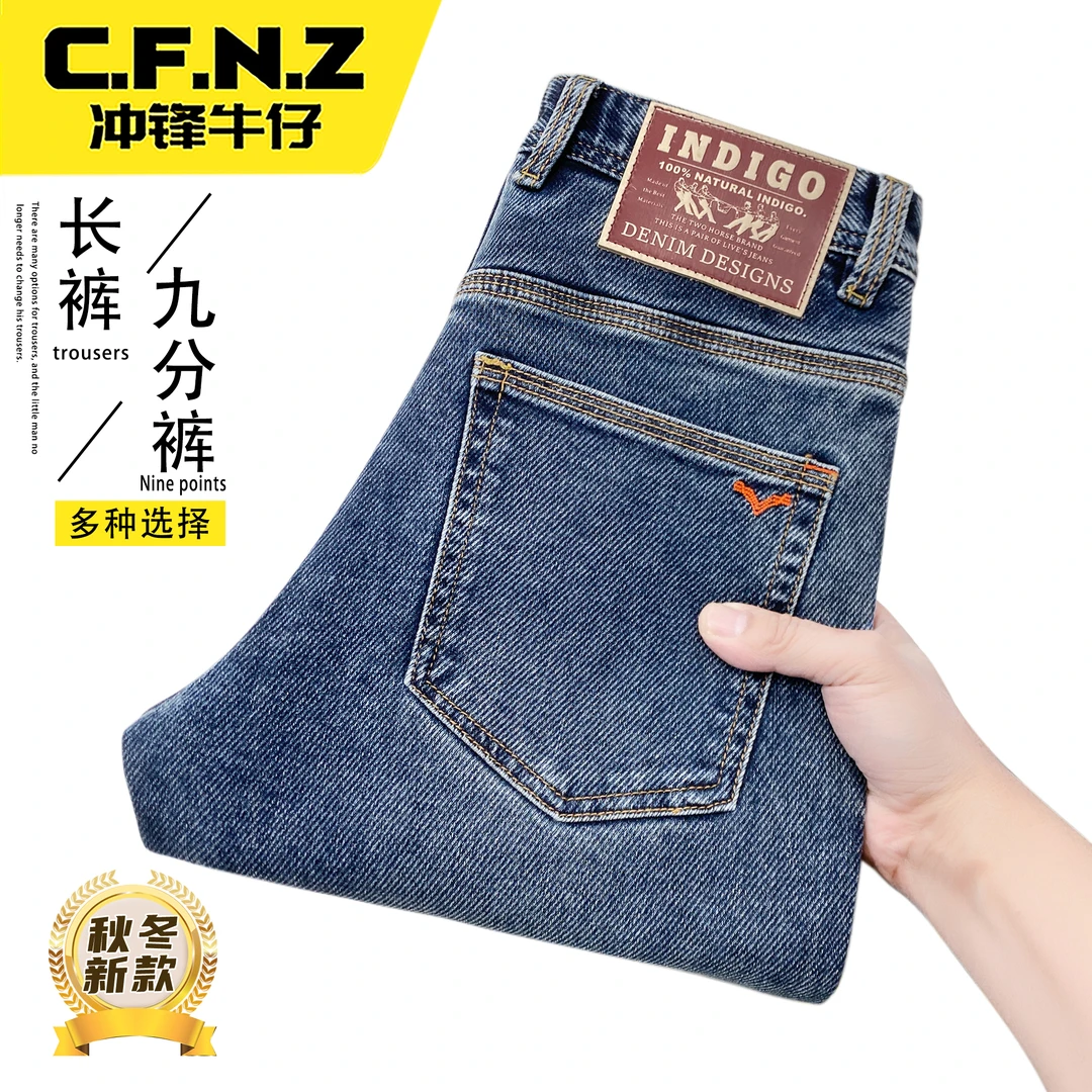 CFNZ/冲锋牛仔男士牛仔裤男款秋冬新款2025爆款直筒斜纹高档裤子