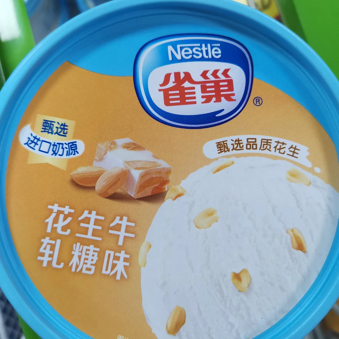 雀巢家庭装花生牛轧糖245g