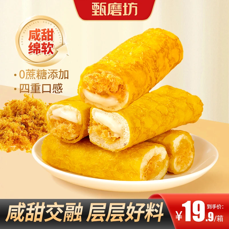 【买2送1】藜麦蛋皮卷面包【不含脱氢】肉松沙拉夹心早餐好吃代餐饱腹