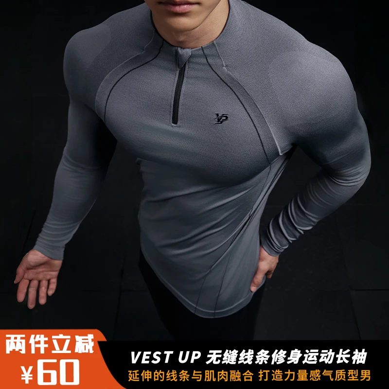 VEST UP秋季男士立领长袖半拉链修身显型T恤运动弹力透气健身衣