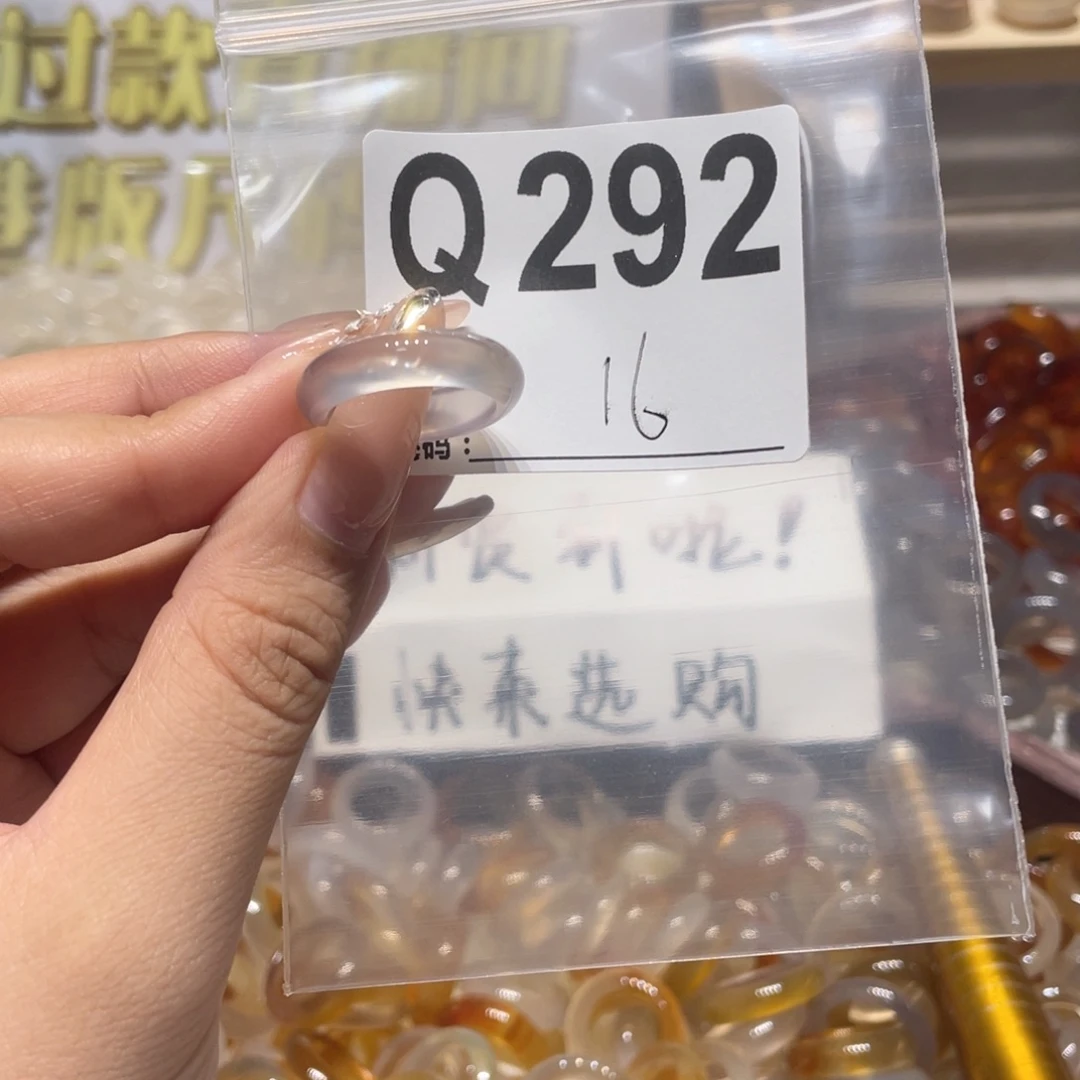 未镶嵌戒指玛瑙/玉髓292