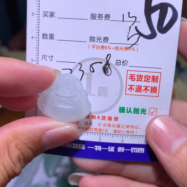 锦***瑟定制翡翠未镶嵌11