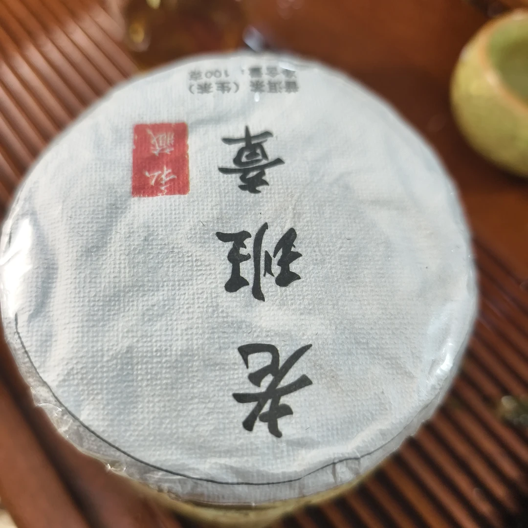 2024年老班章古树普洱生茶饼100克/饼