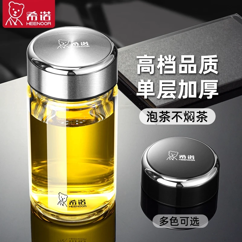 希诺玻璃杯单层加厚家庭网红杯子男士专用便携泡茶水杯大容量刻字