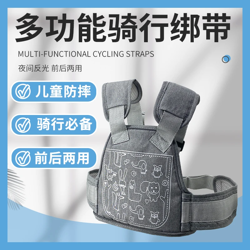电动车摩托车儿童安全带绑带小孩防摔带娃神器电瓶车宝宝安全背带