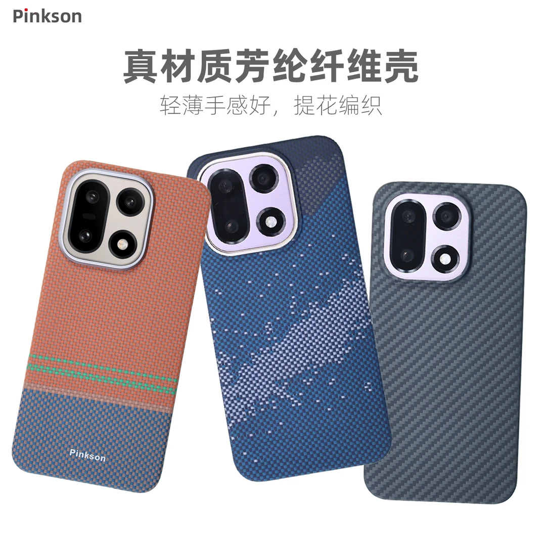 pinkson一加15手机壳凯夫拉芳纶碳纤维纹保护套超薄全包硬壳磁吸