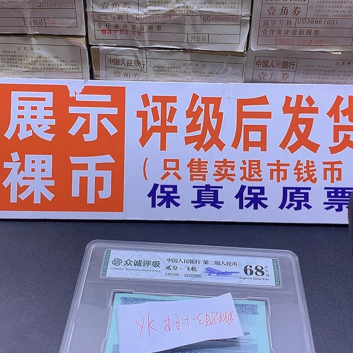 YK标十一组不挑号