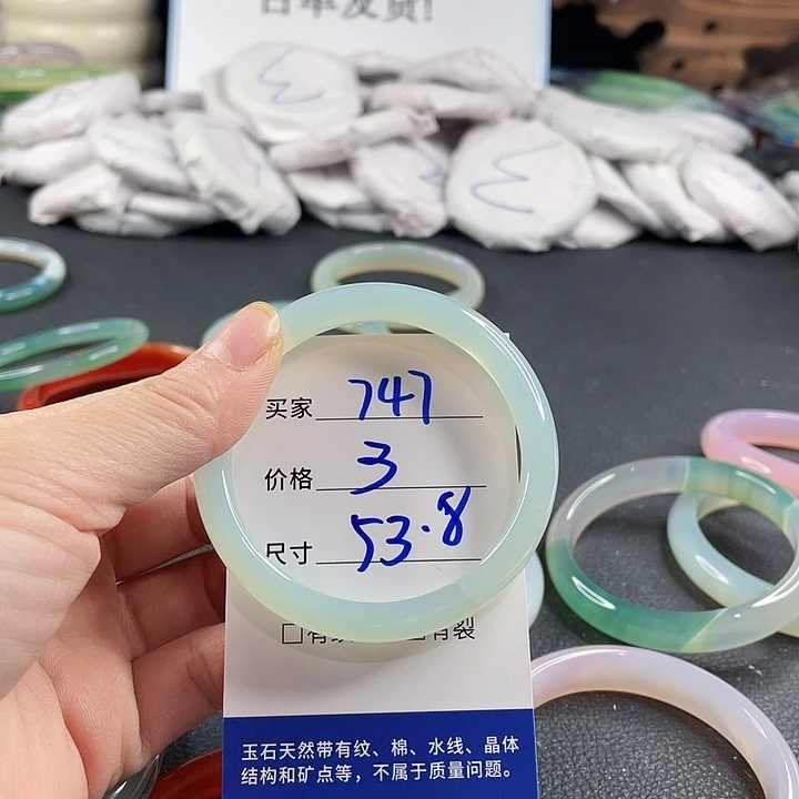 玛瑙/玉髓未镶嵌手镯