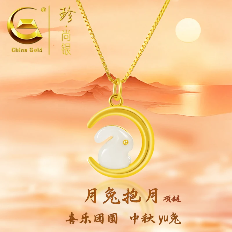 【中国黄金】珍尚银 S925银月兔项链可爱小兔子中秋节新款锁骨链
