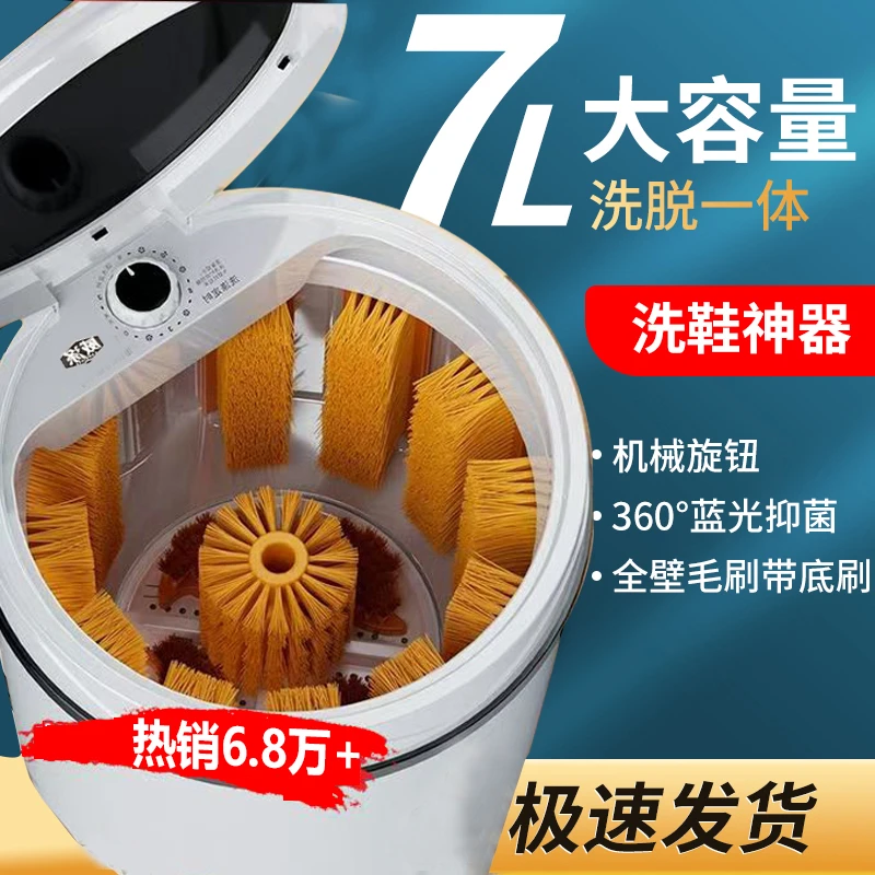 【工厂直发】威涤自动全壁洗鞋机家用小型半全自动烘干一体刷鞋机