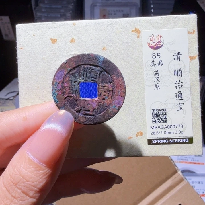 铜As历朝历代……773