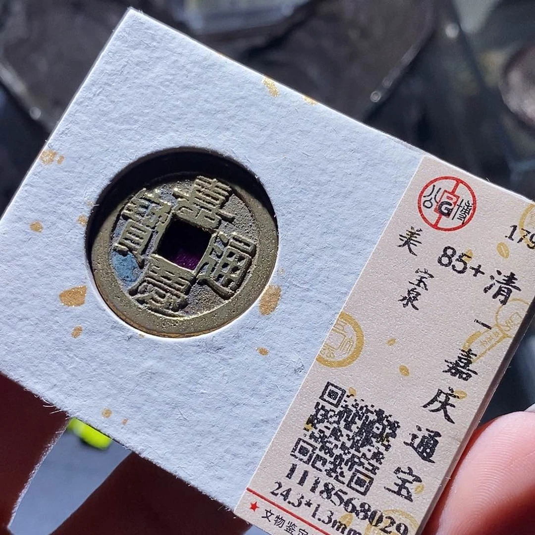 铜13 发财发财发财发财发大财