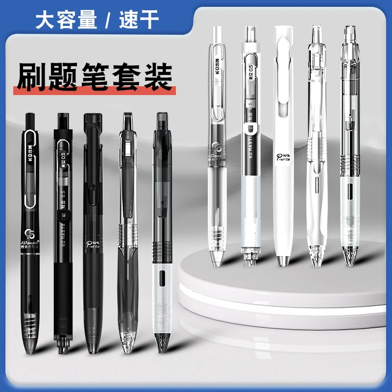 长立高端按动中性笔可调低重心0.5黑色高颜值学生刷题考试签字笔