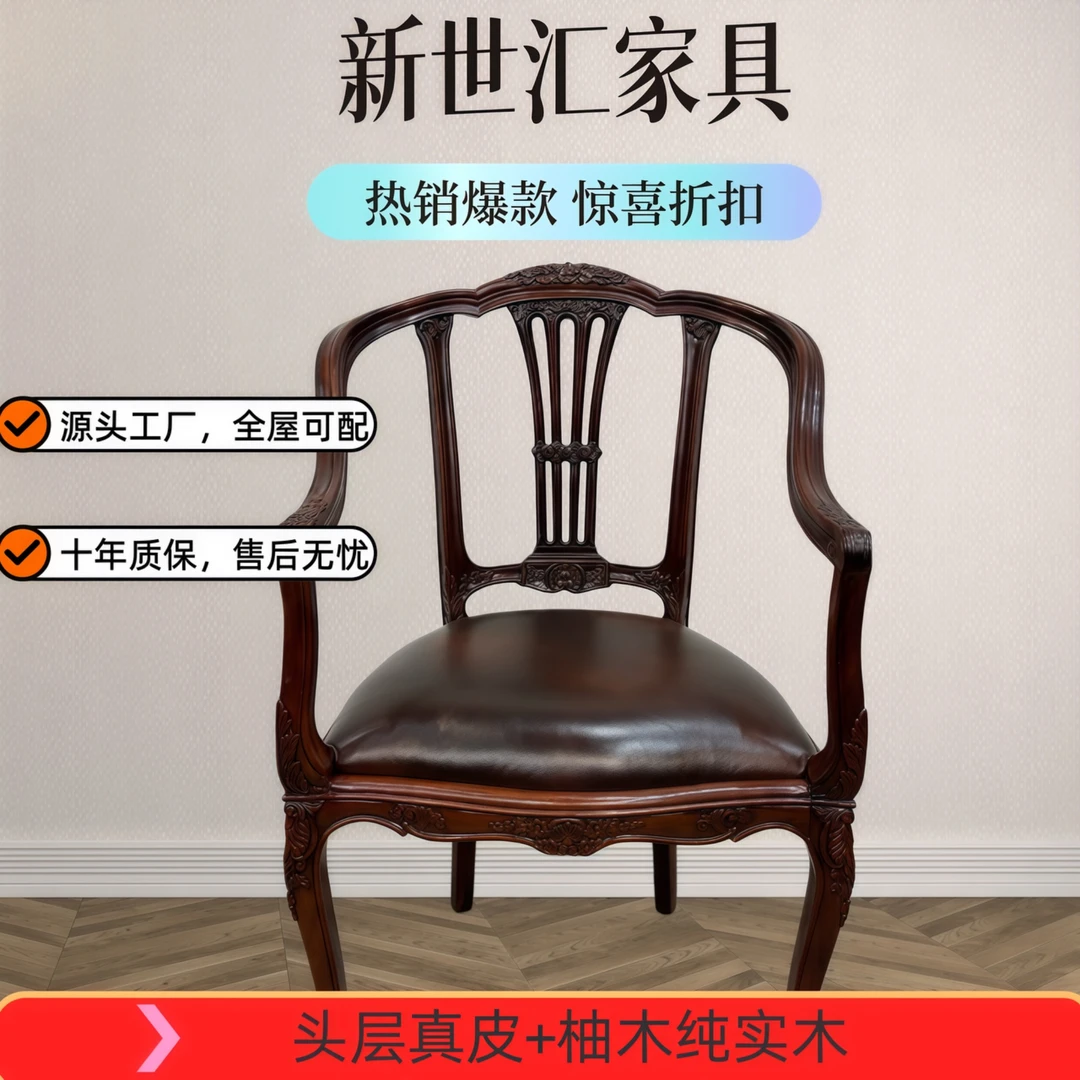 902休闲椅 620*550*950坐高500 美式复古单人