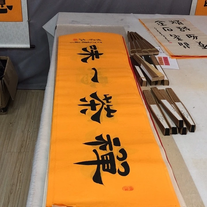 书法满5幅免费赠送一幅