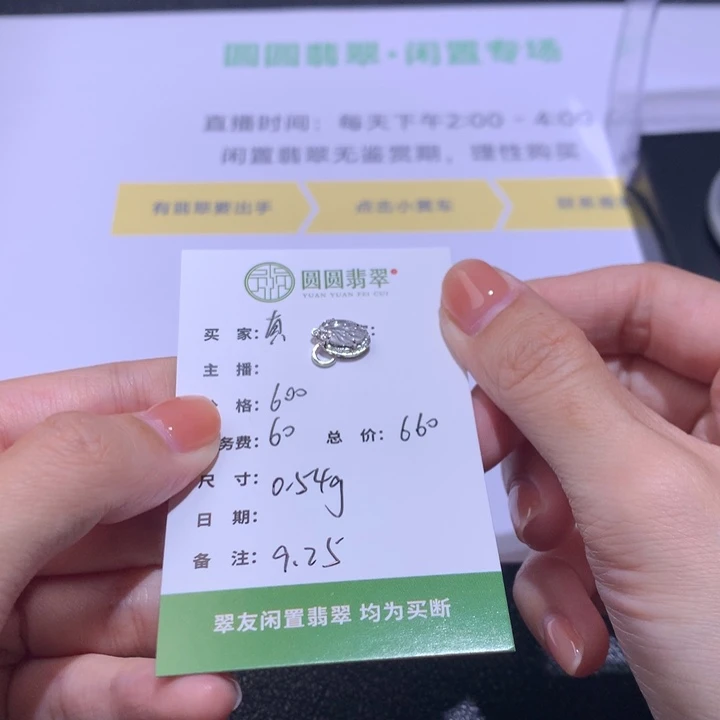 真****翡翠18K金镶嵌挂件