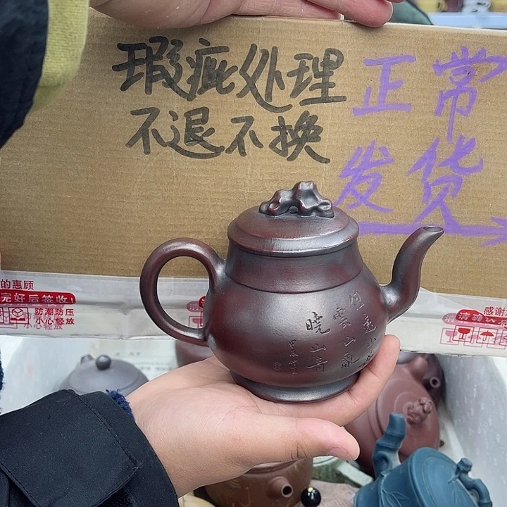 紫砂茶壶宜兴紫砂壶瑕疵