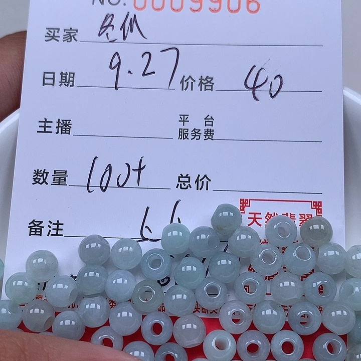 疯***瓜翡翠散珠珠子。