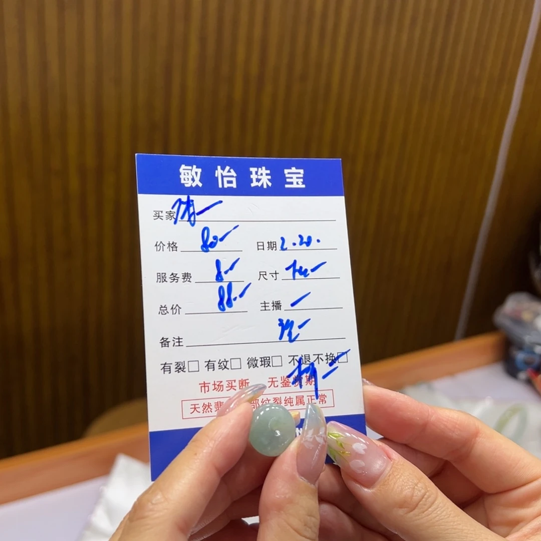 翡翠手链未镶嵌浅*买断不退不换