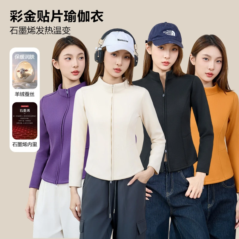 【加厚绵羊毛+桑蚕丝+蓄热贴片】加绒石墨烯贴片瑜伽双拉链外套D-33
