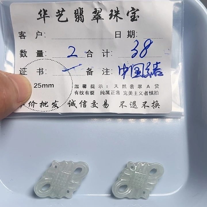 翡翠颈饰未镶嵌天然翡翠吊坠