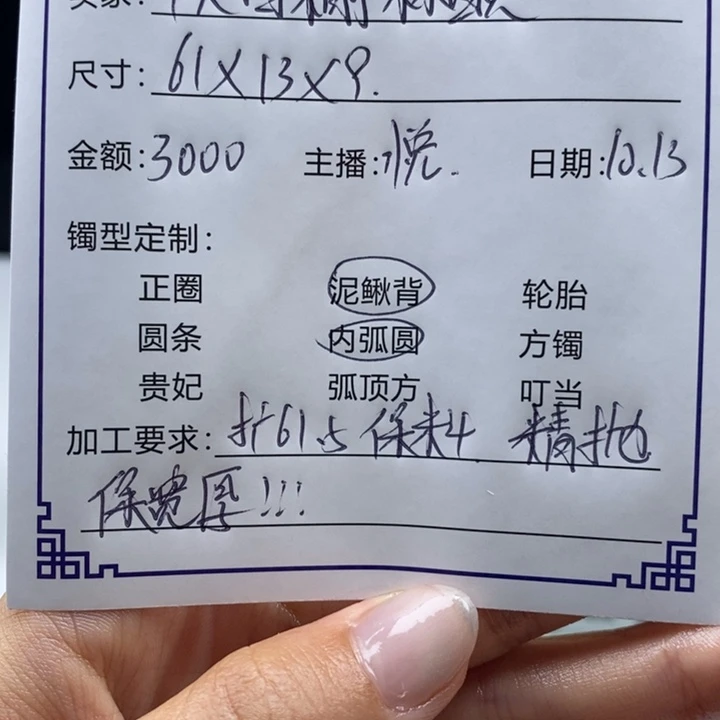 陕***行非金属缅甸源头定制手镯02