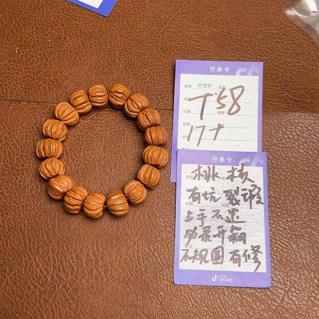 桃核手串桃核手串