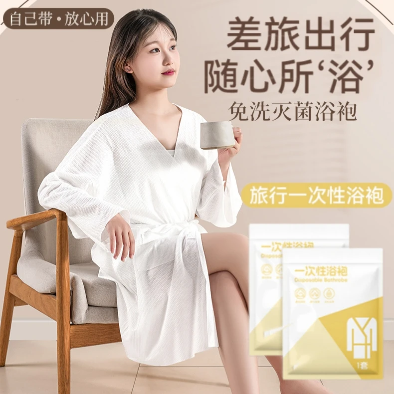 一次性浴袍加厚出差旅行酒店免洗睡衣速干成人棉柔便携式加大